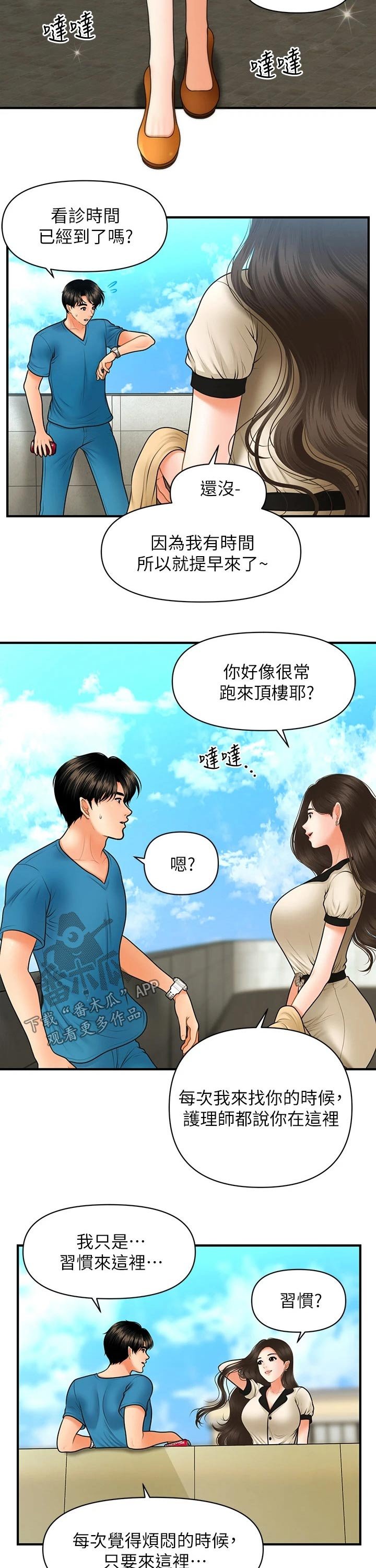 第66章：天台