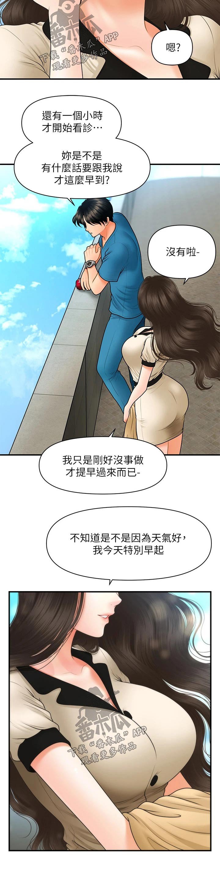 第66章：天台