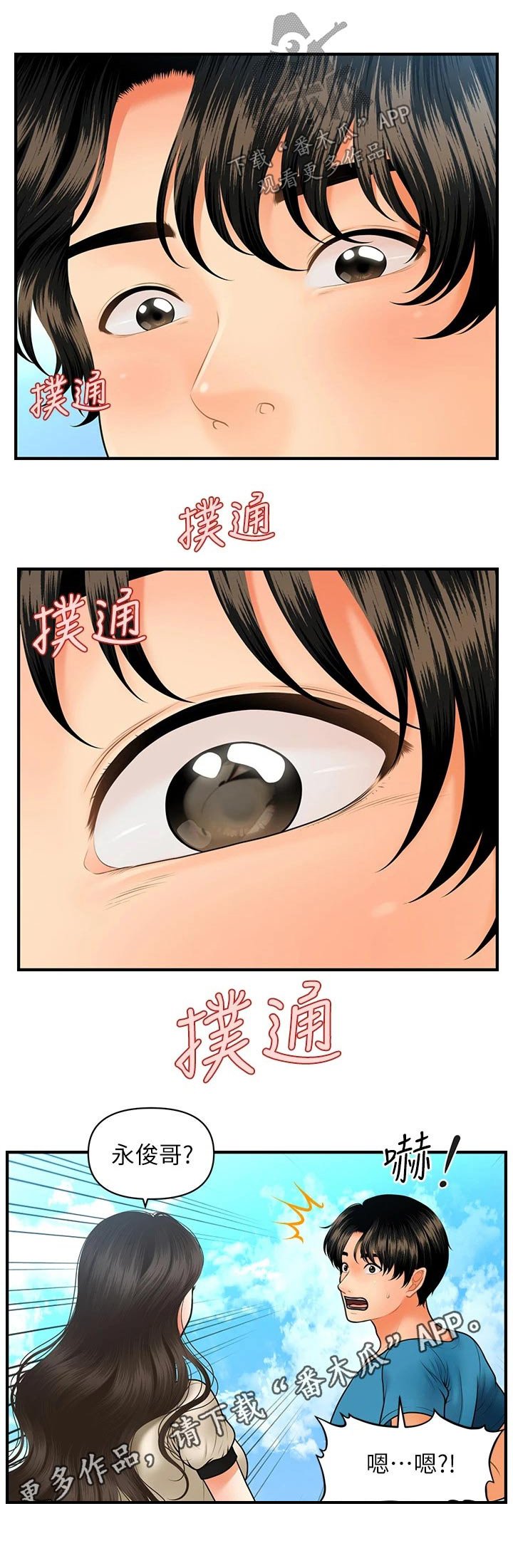 第66章：天台