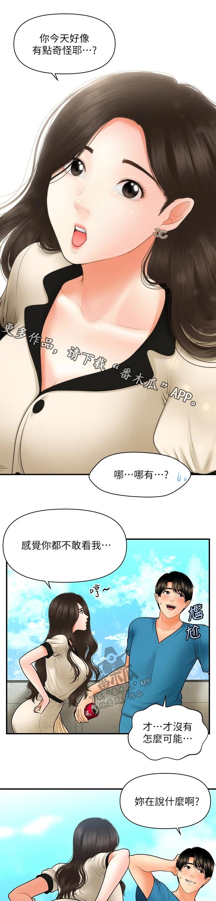 第67章：理想的男生