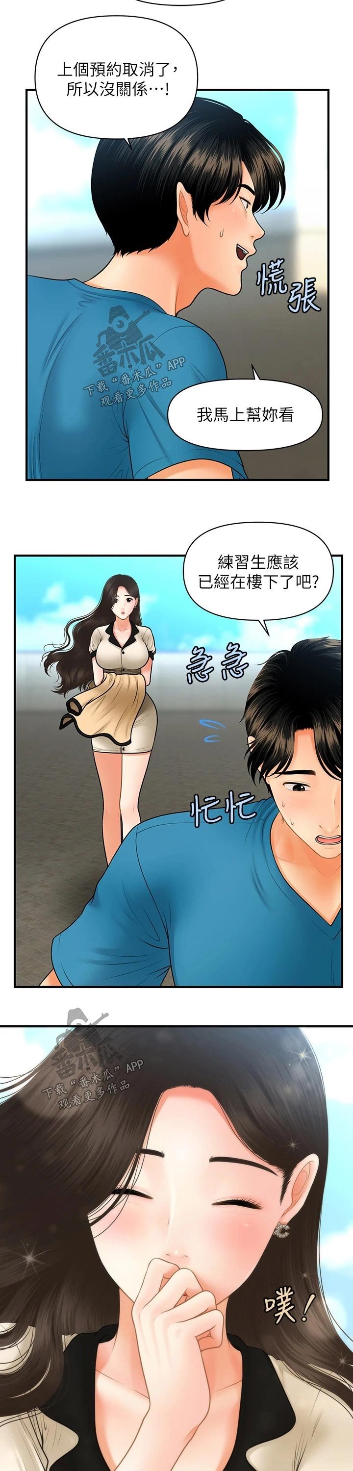 第67章：理想的男生