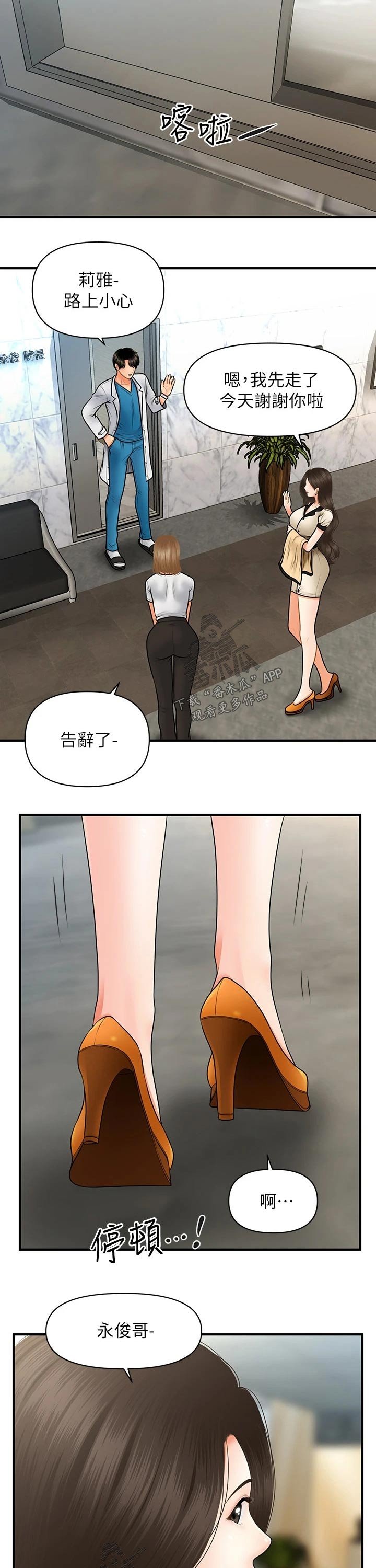 第67章：理想的男生