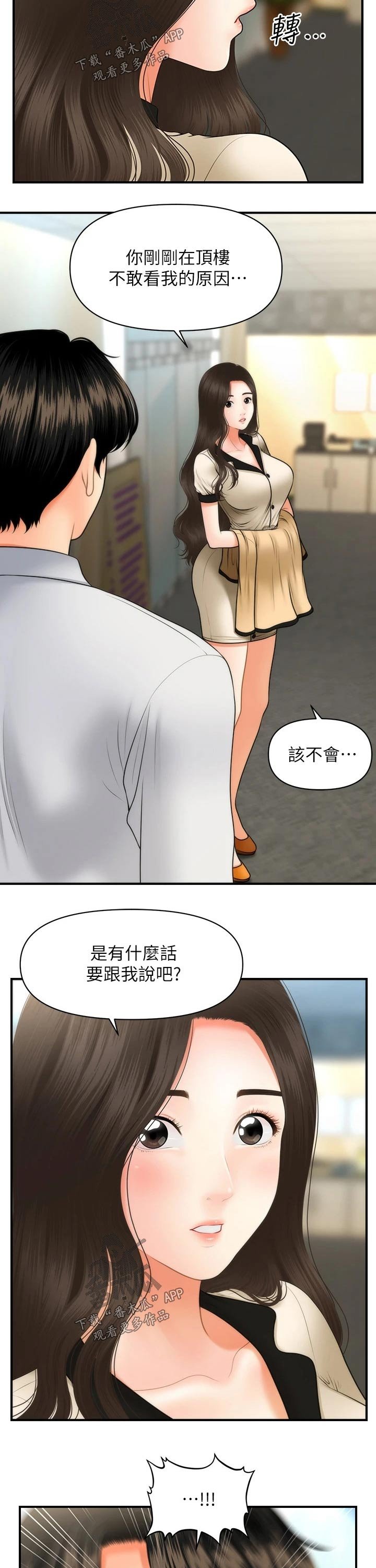 第67章：理想的男生