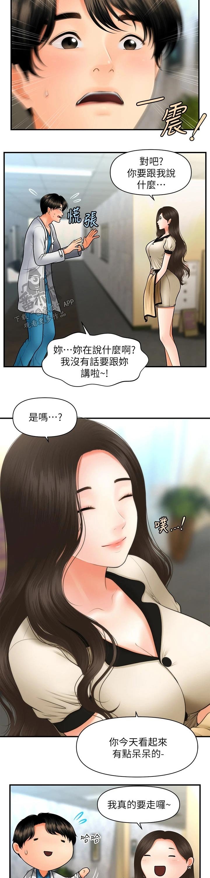 第67章：理想的男生