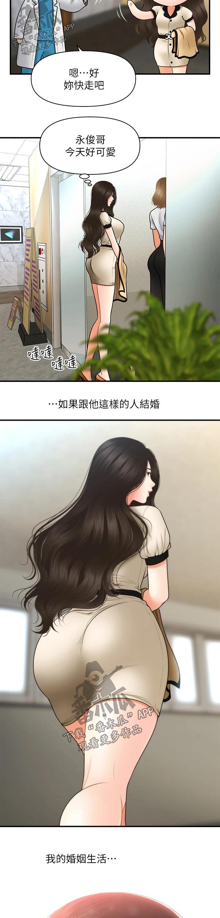 第67章：理想的男生