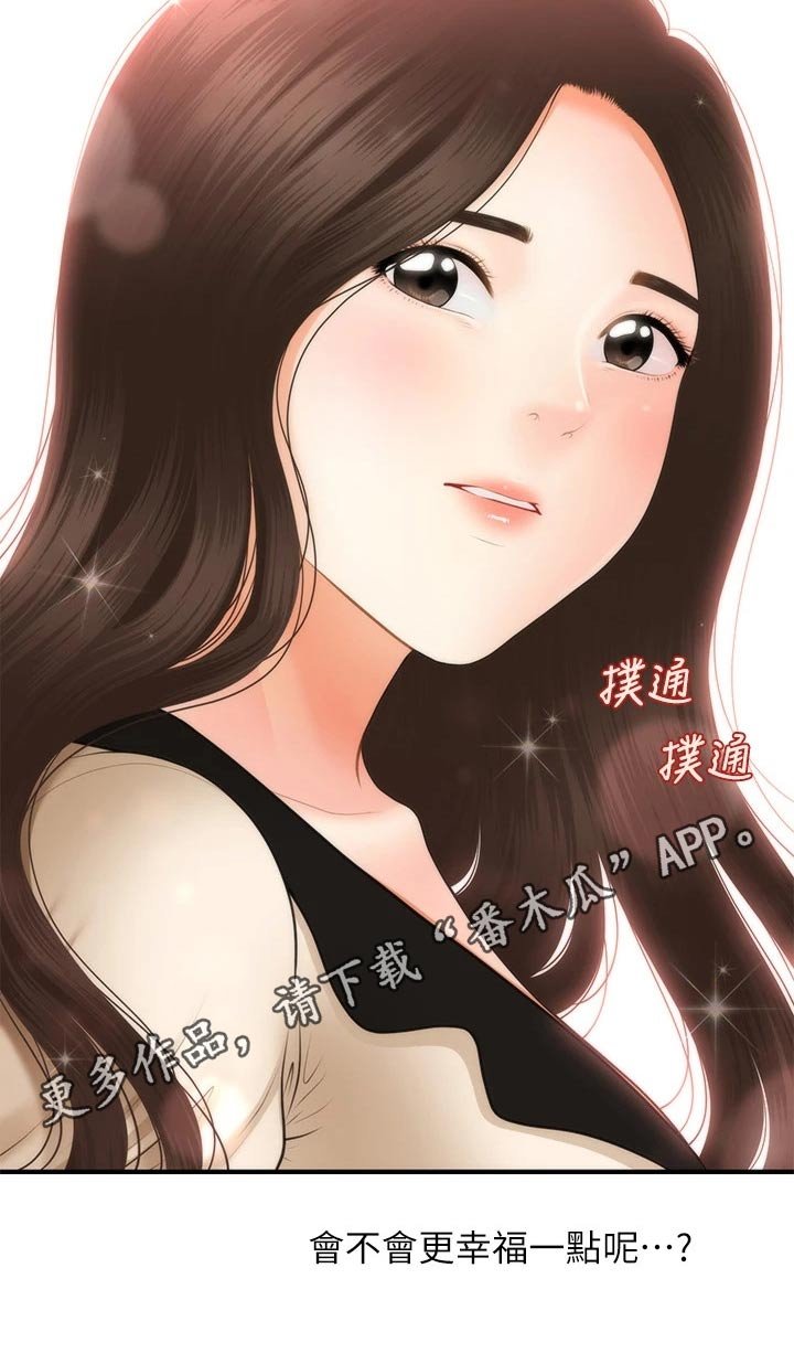 第67章：理想的男生