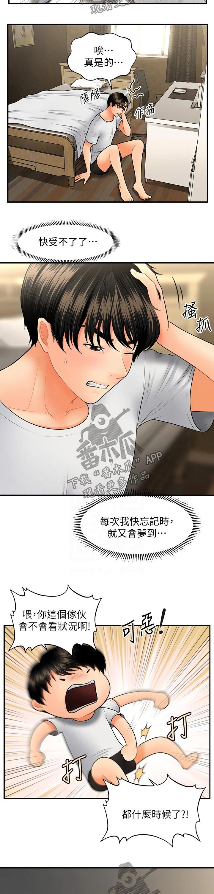 第68章：预约