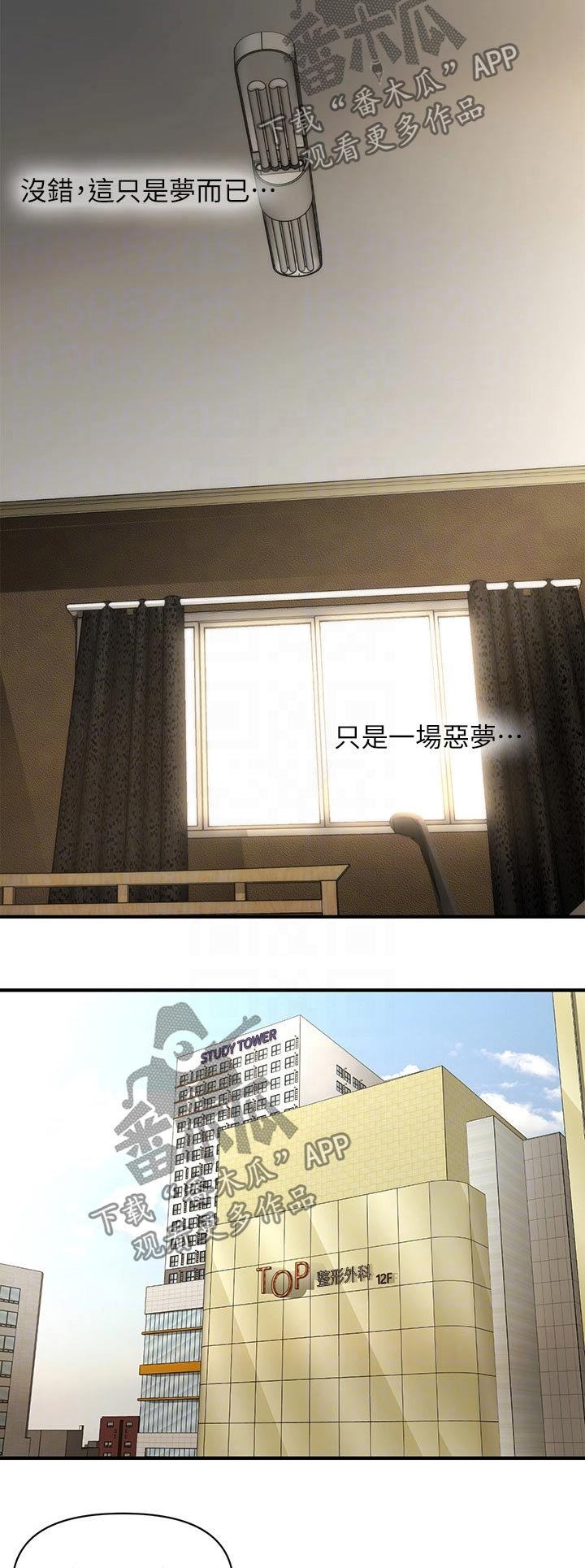 第68章：预约
