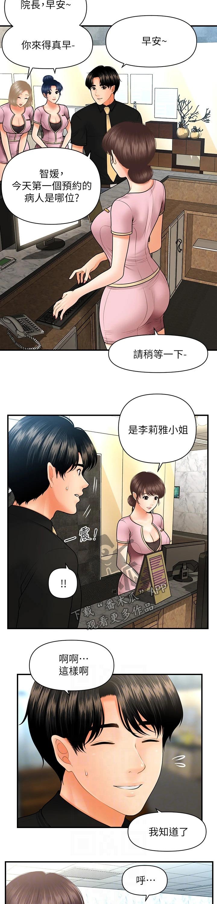 第68章：预约