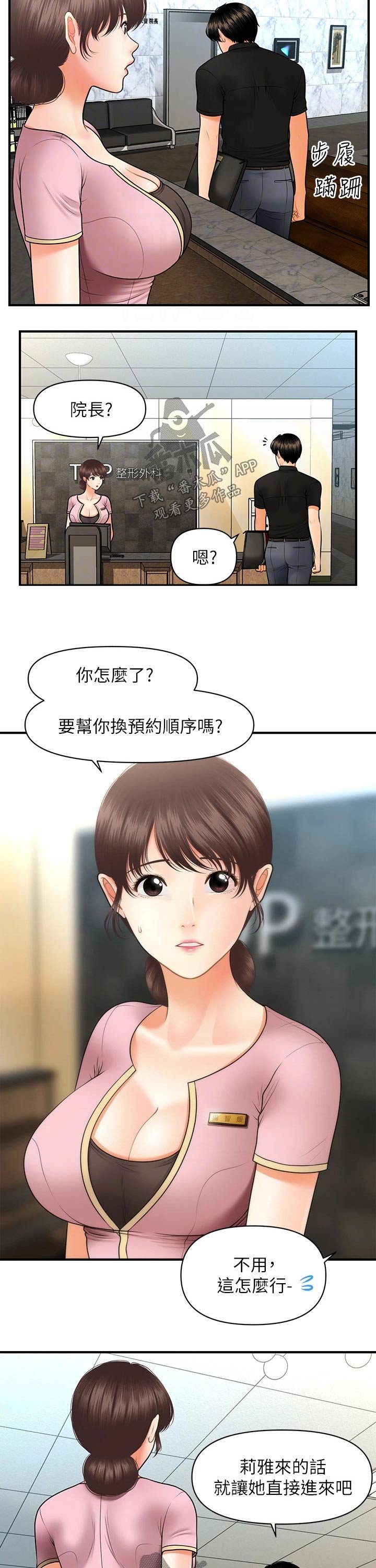 第68章：预约