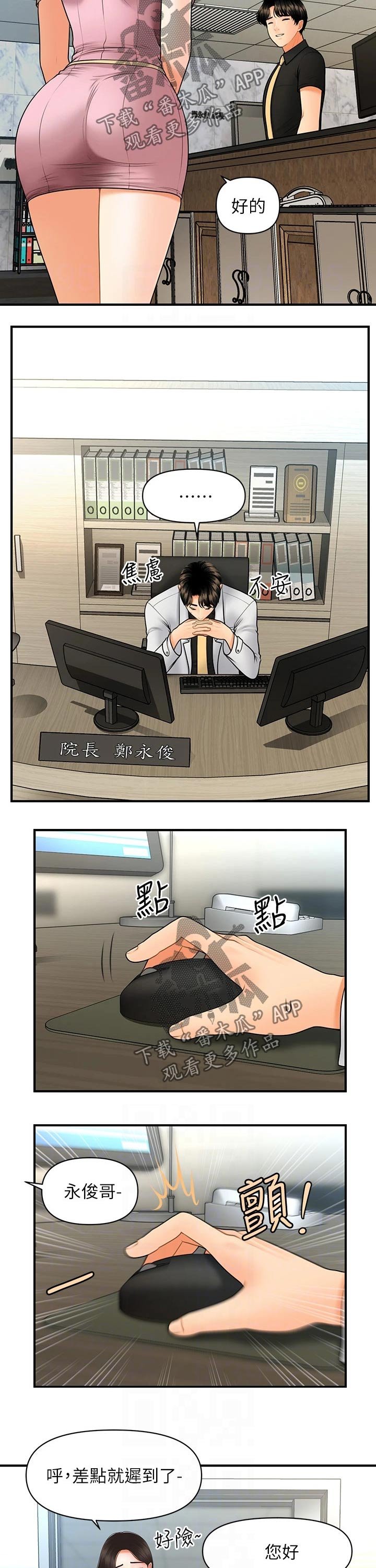 第68章：预约