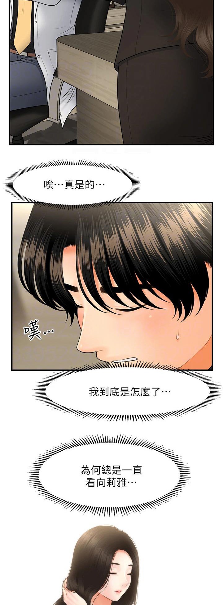 第68章：预约