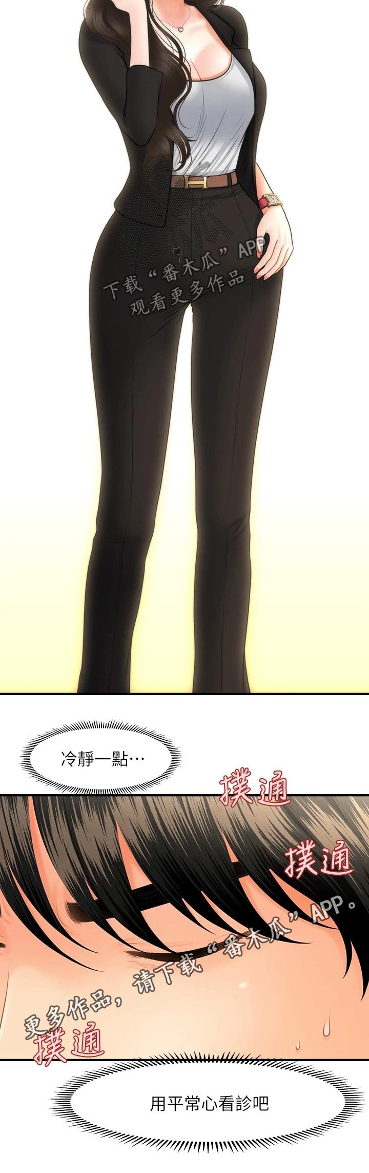 第68章：预约