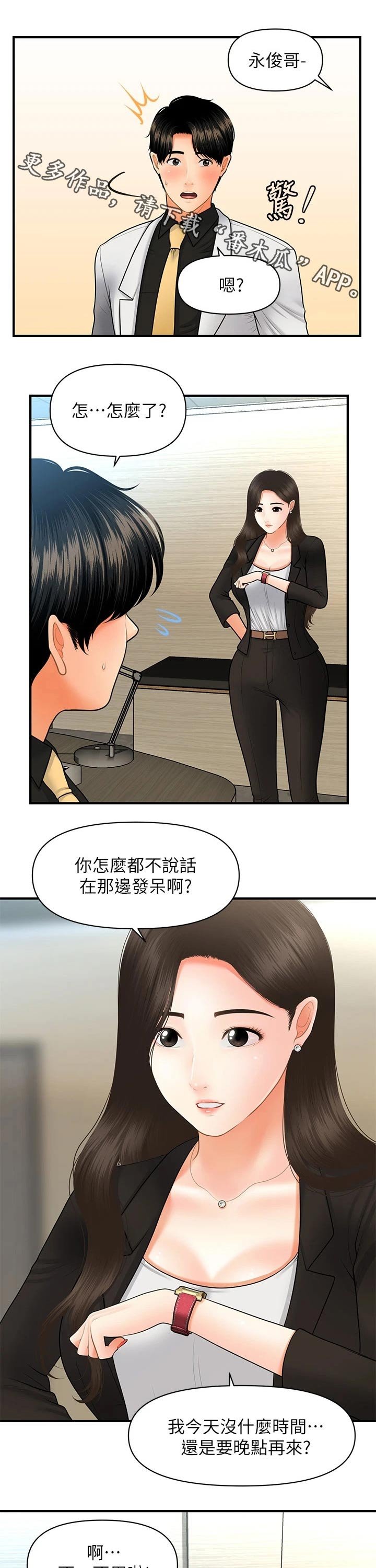 第69章：发现