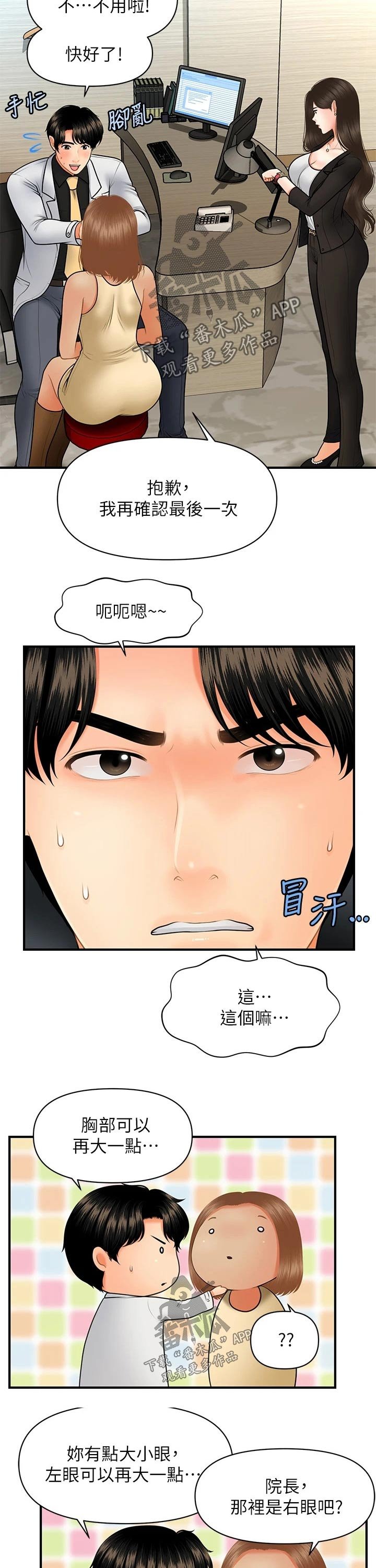第69章：发现