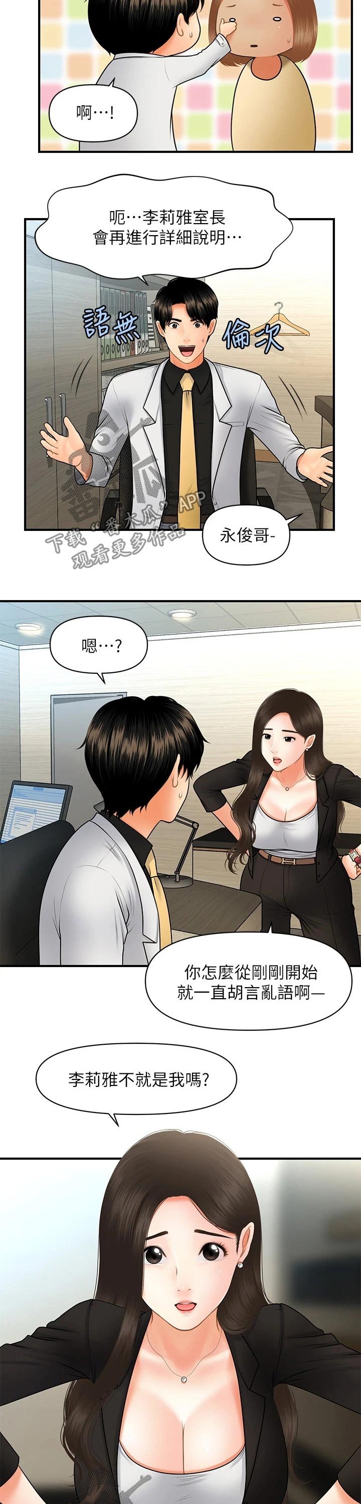 第69章：发现