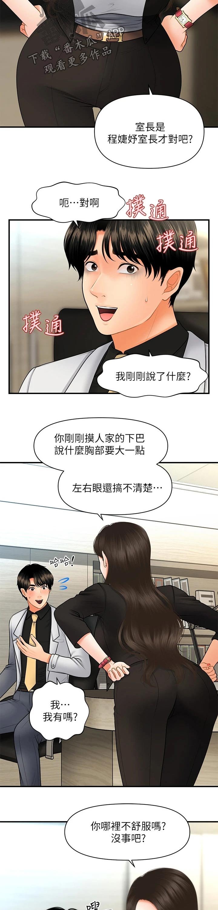 第69章：发现
