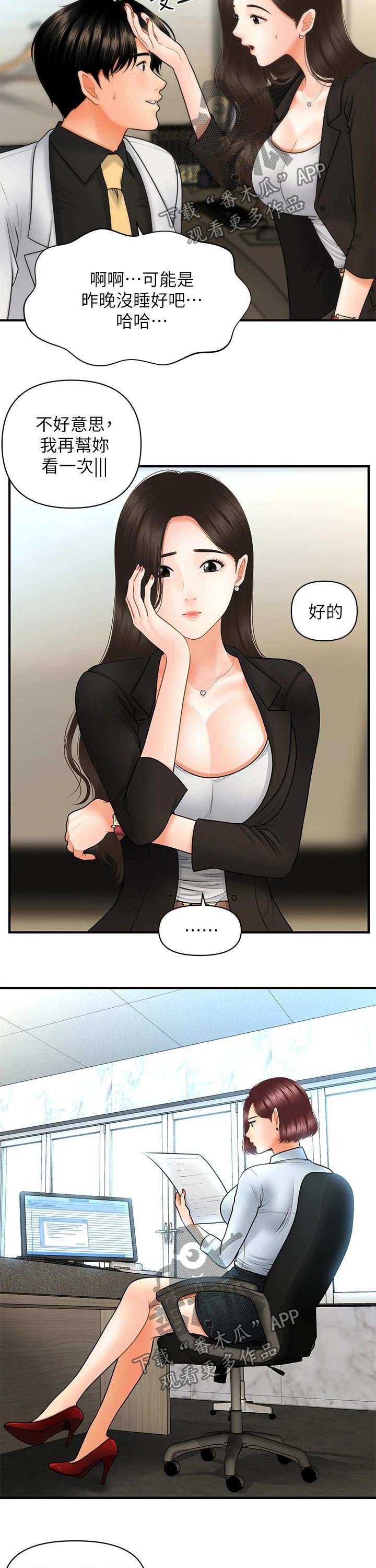第69章：发现