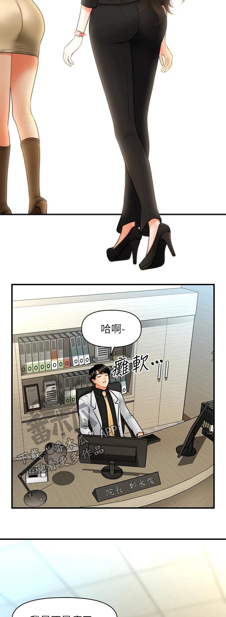 第69章：发现