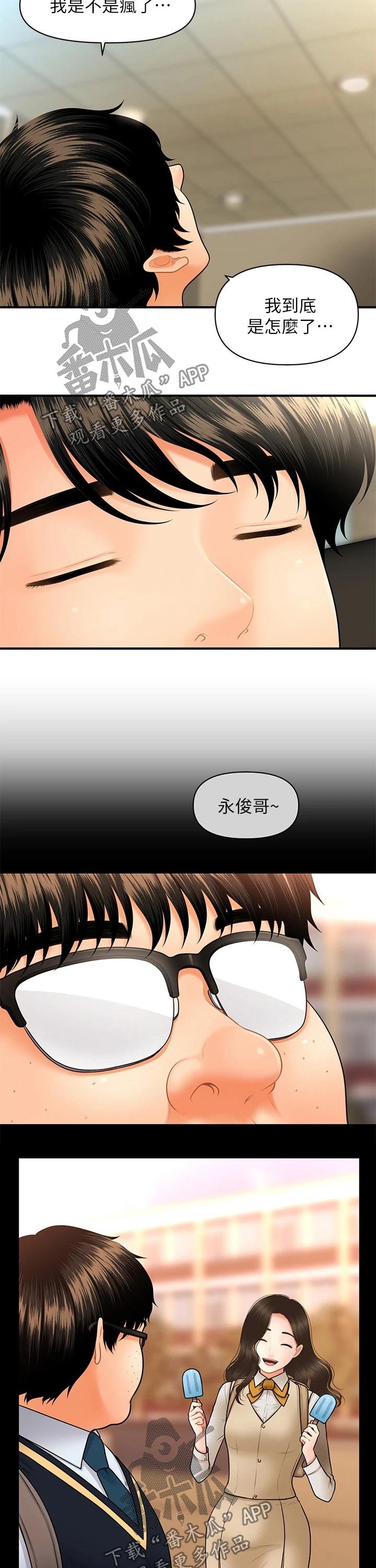 第69章：发现
