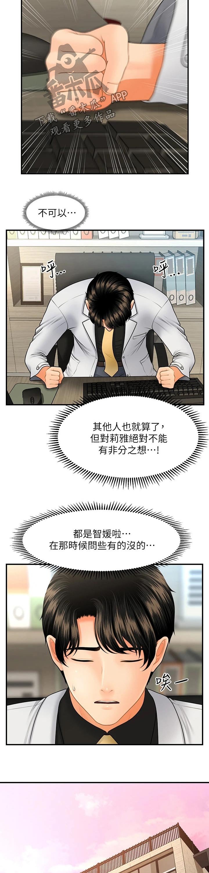 第69章：发现