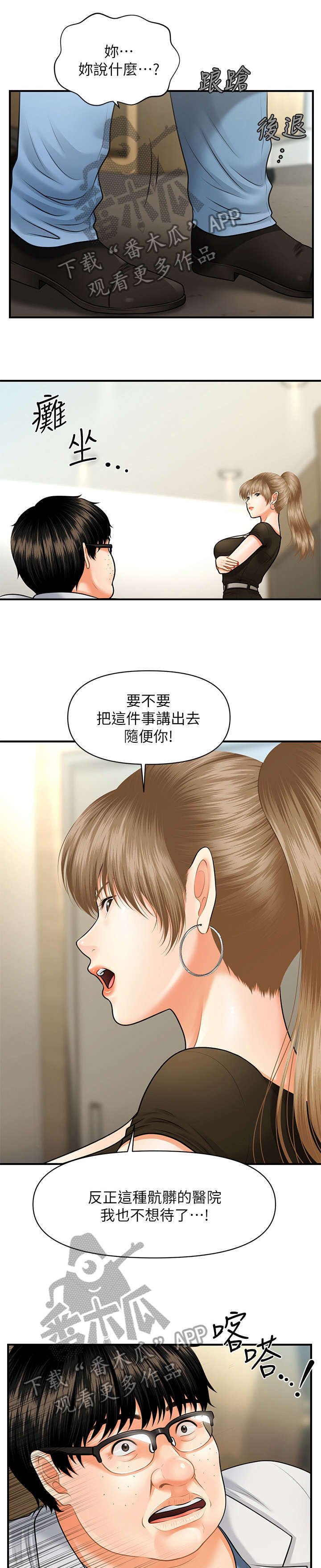 第7章：颓废