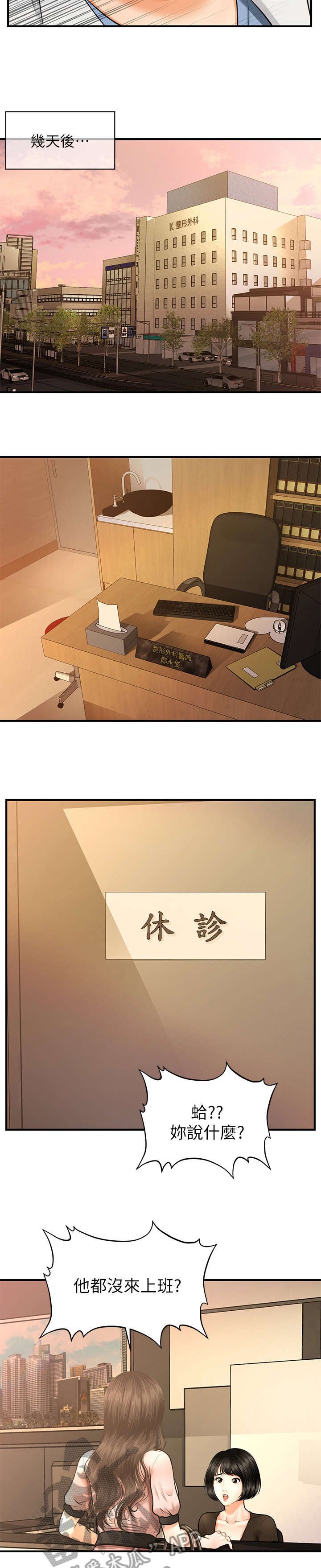 第7章：颓废