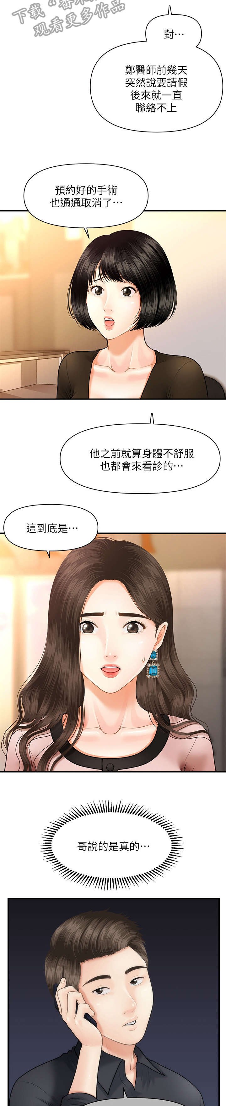 第7章：颓废