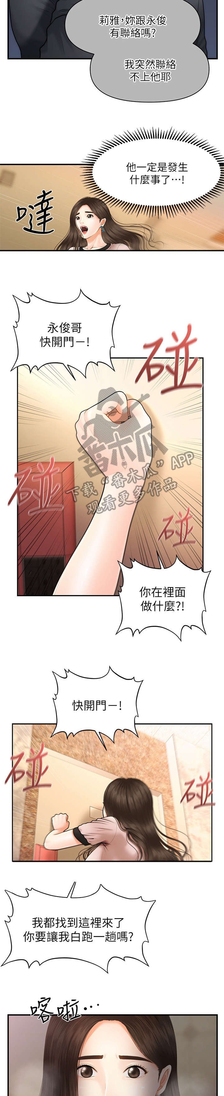 第7章：颓废