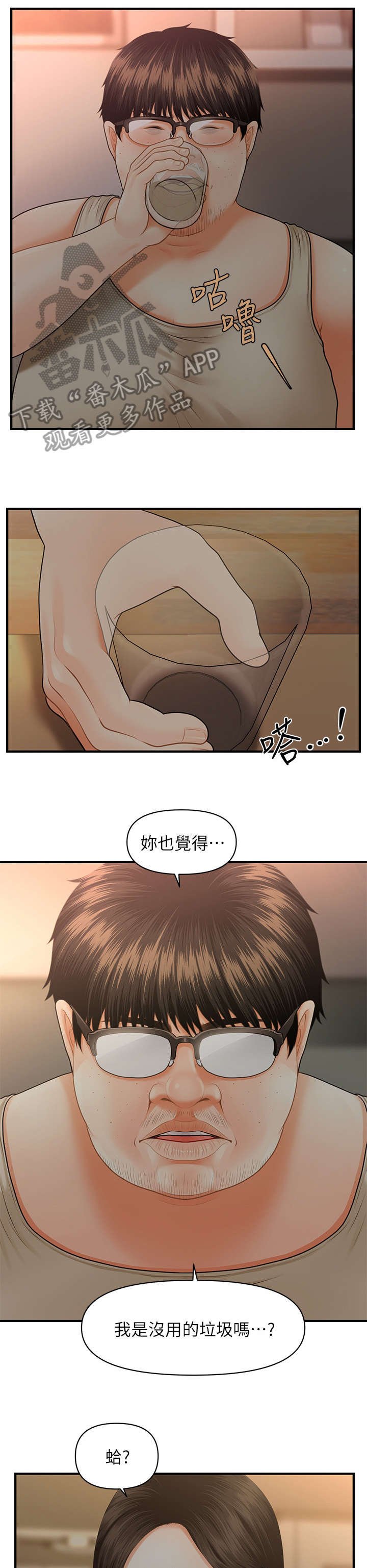 第7章：颓废