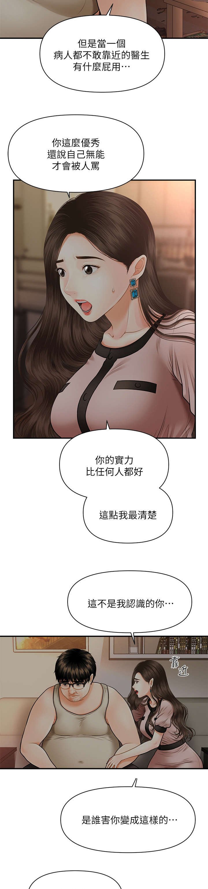 第7章：颓废