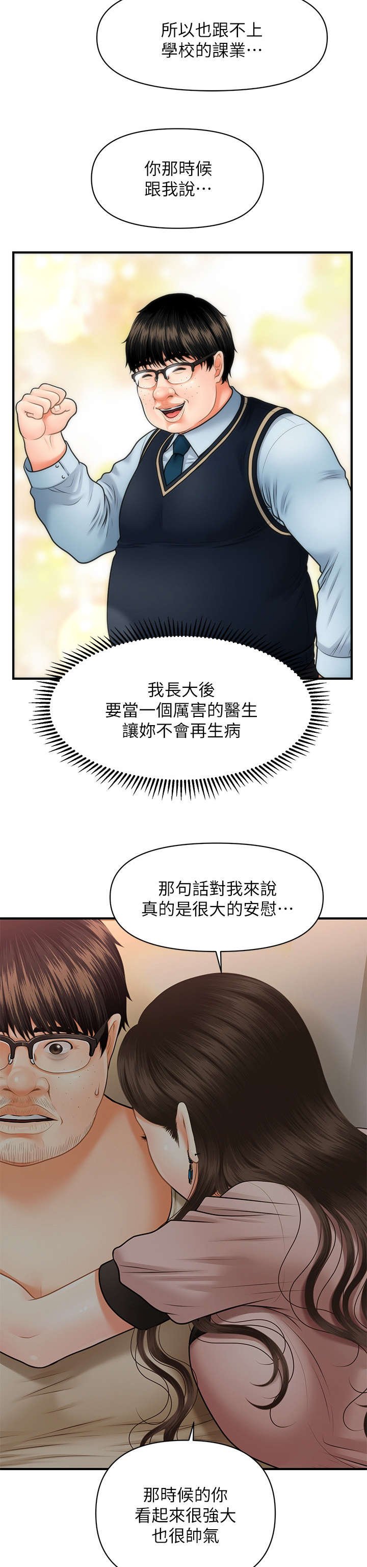 第7章：颓废