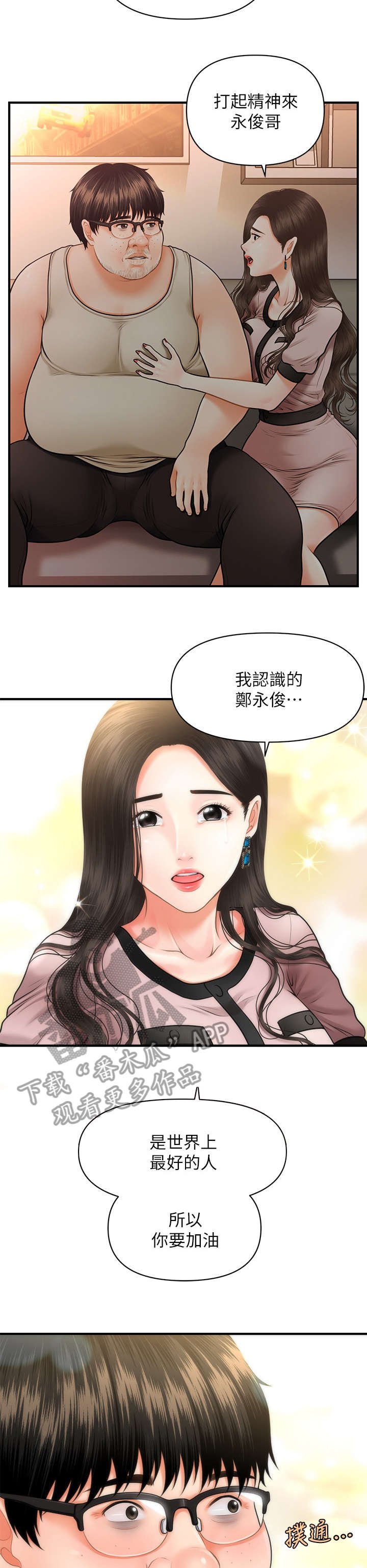 第7章：颓废