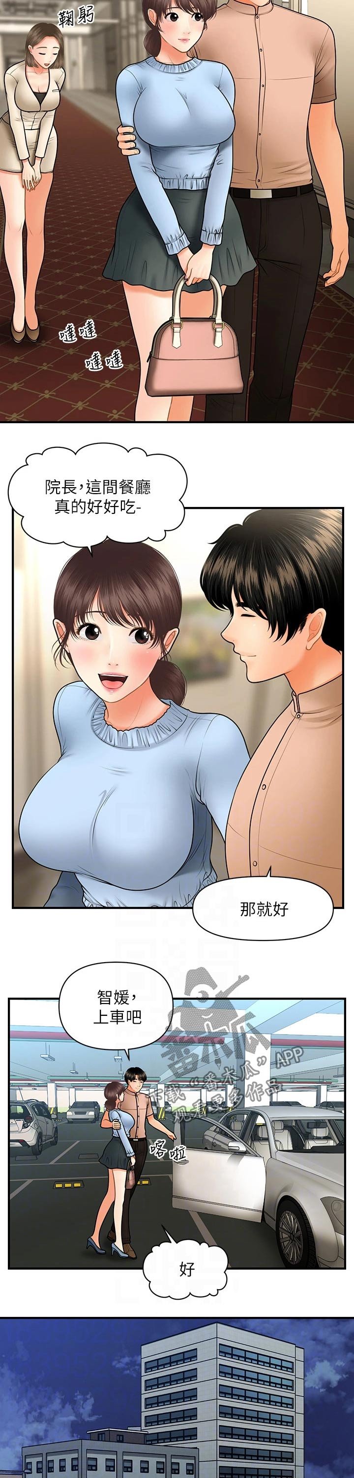 第70章：家庭地位