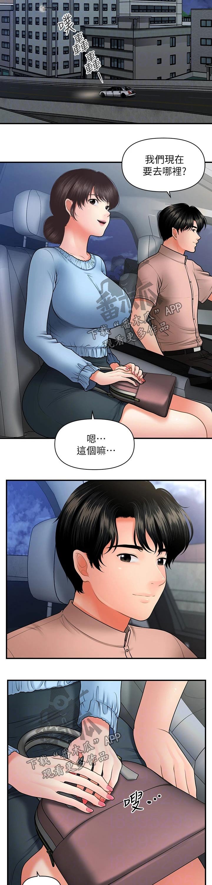 第70章：家庭地位