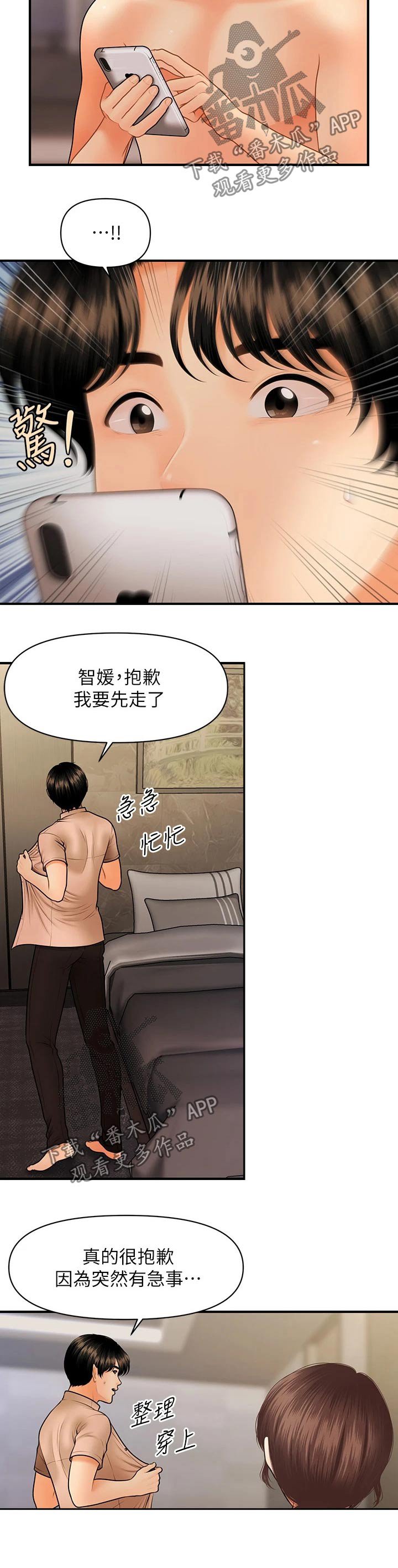 第71章：喝酒