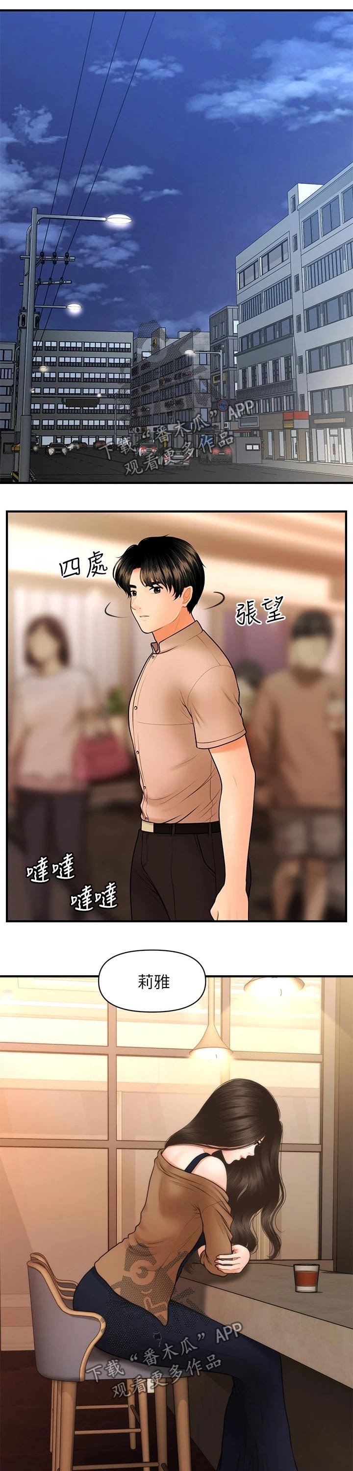 第71章：喝酒