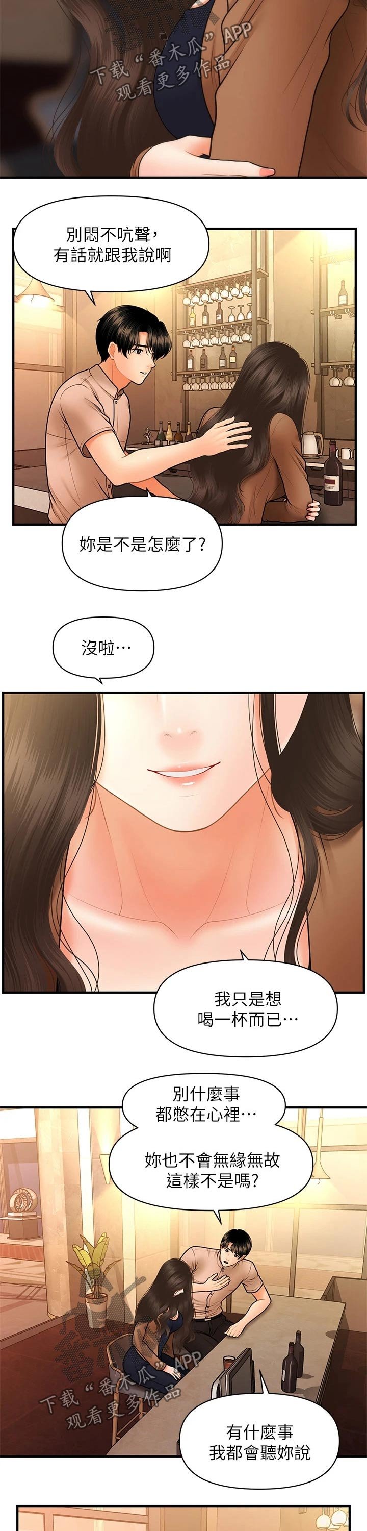 第71章：喝酒