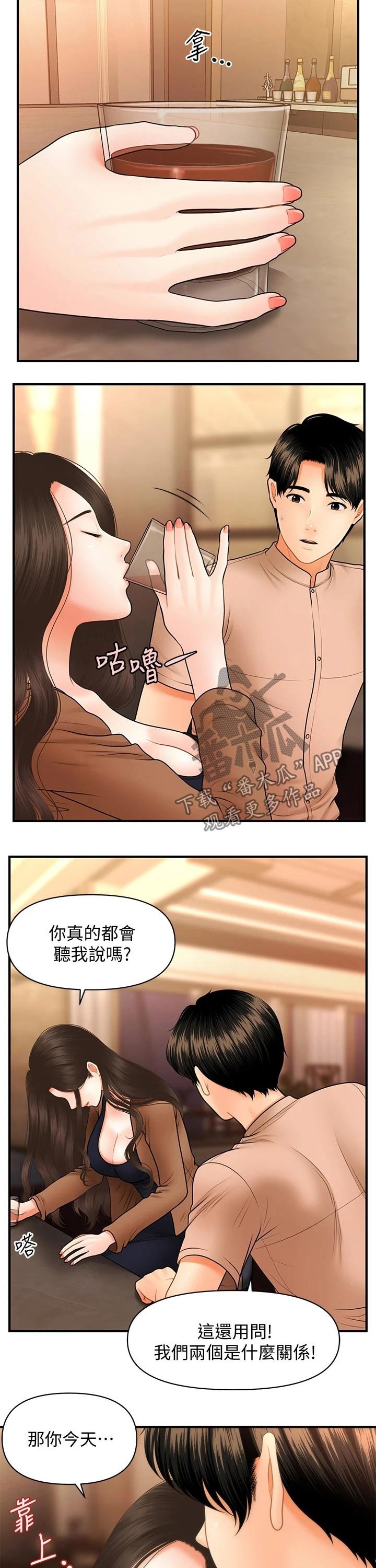 第71章：喝酒