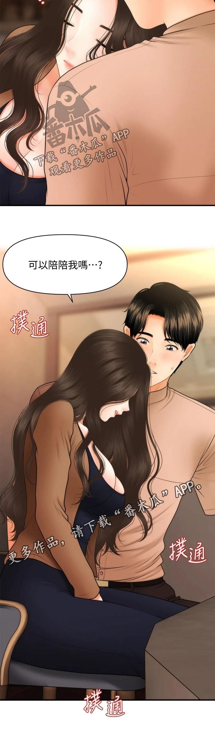第71章：喝酒
