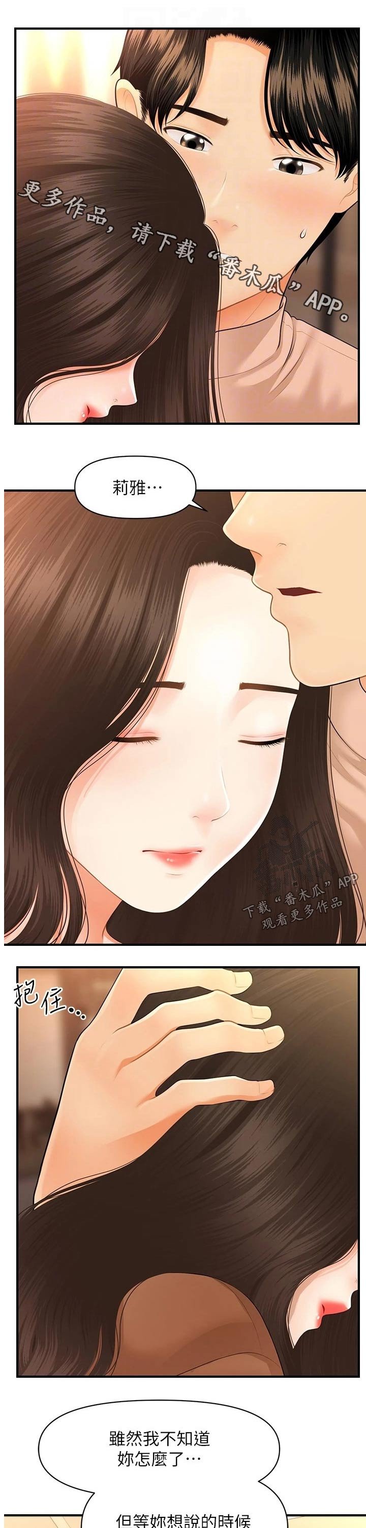 第72章：回家