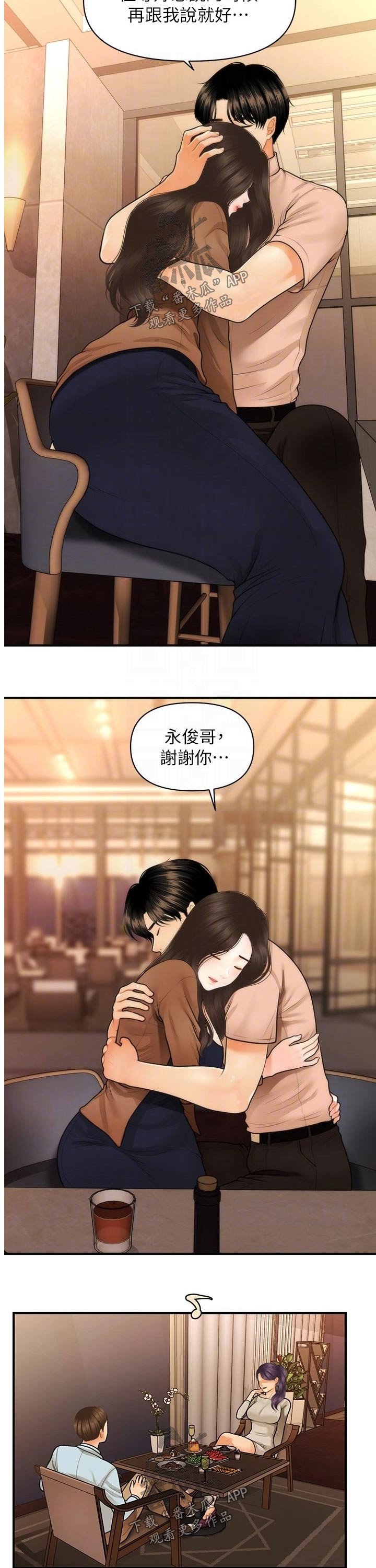 第72章：回家