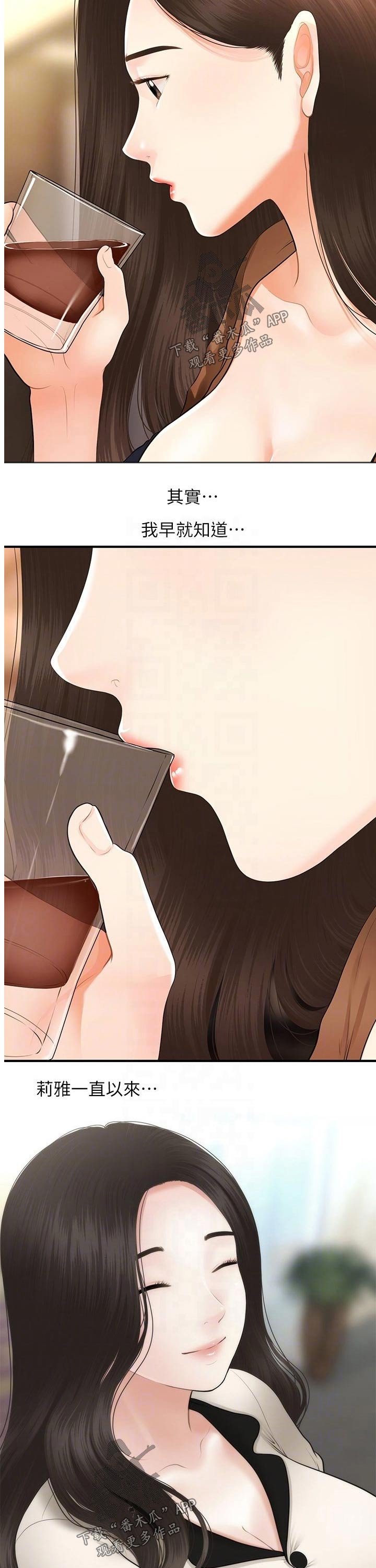 第72章：回家
