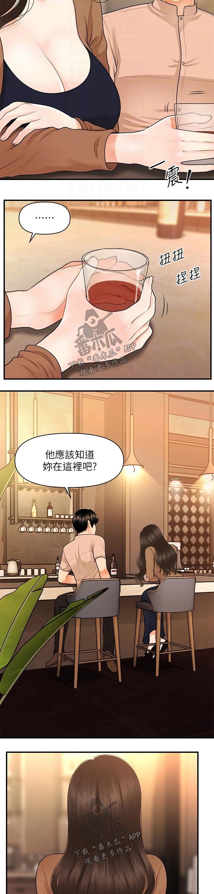 第72章：回家