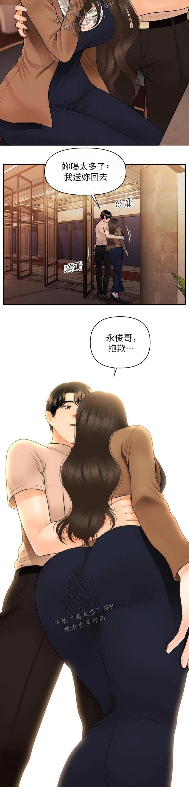 第72章：回家