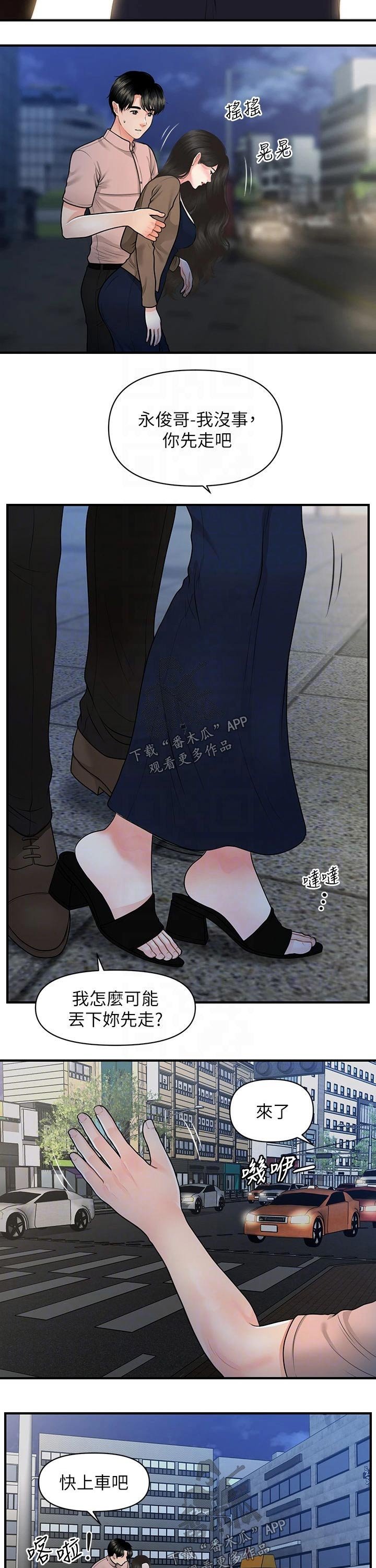 第72章：回家