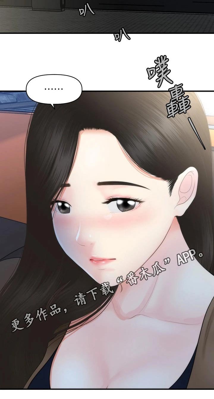 第72章：回家
