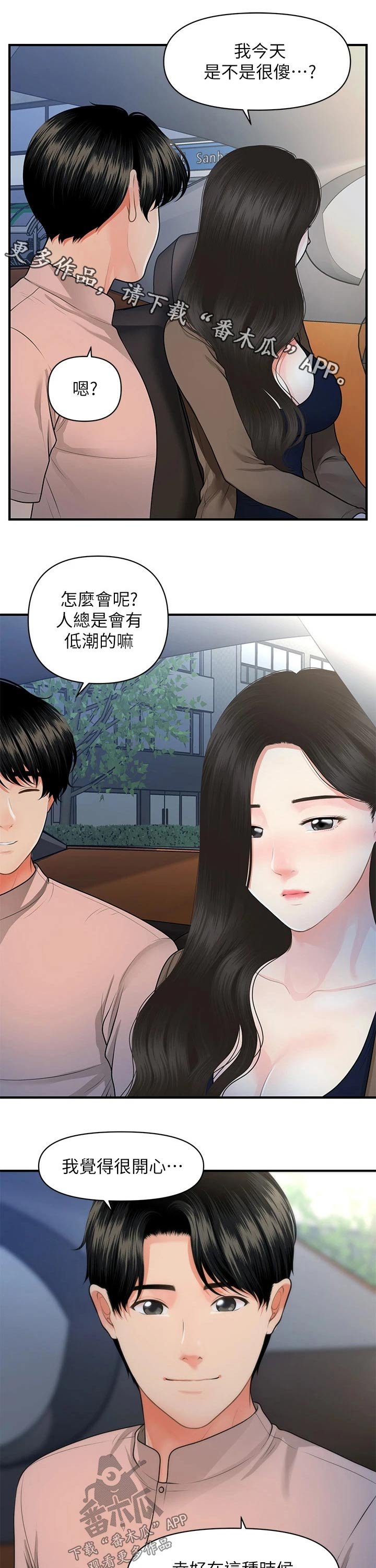 第73章：亲吻