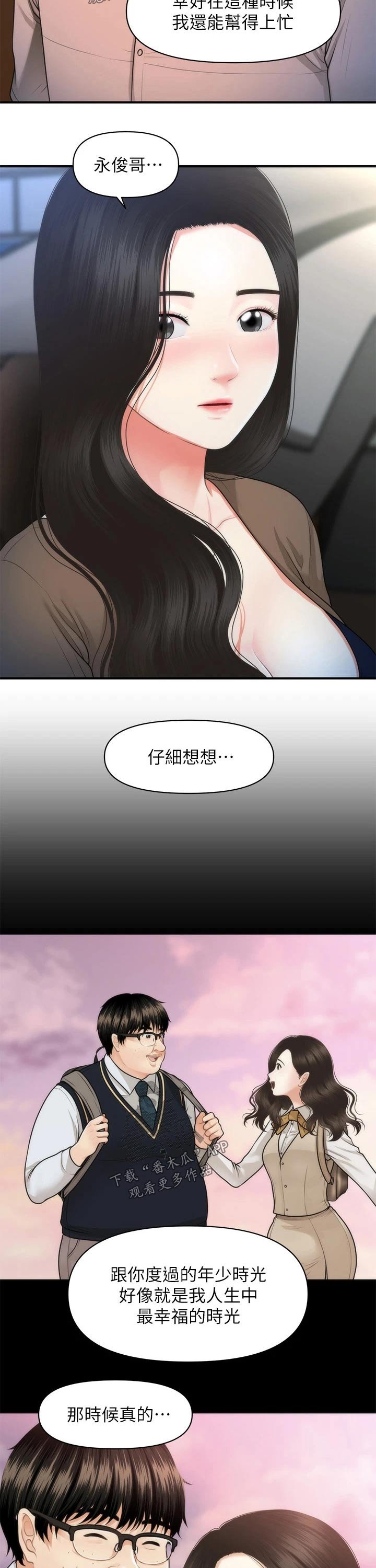 第73章：亲吻