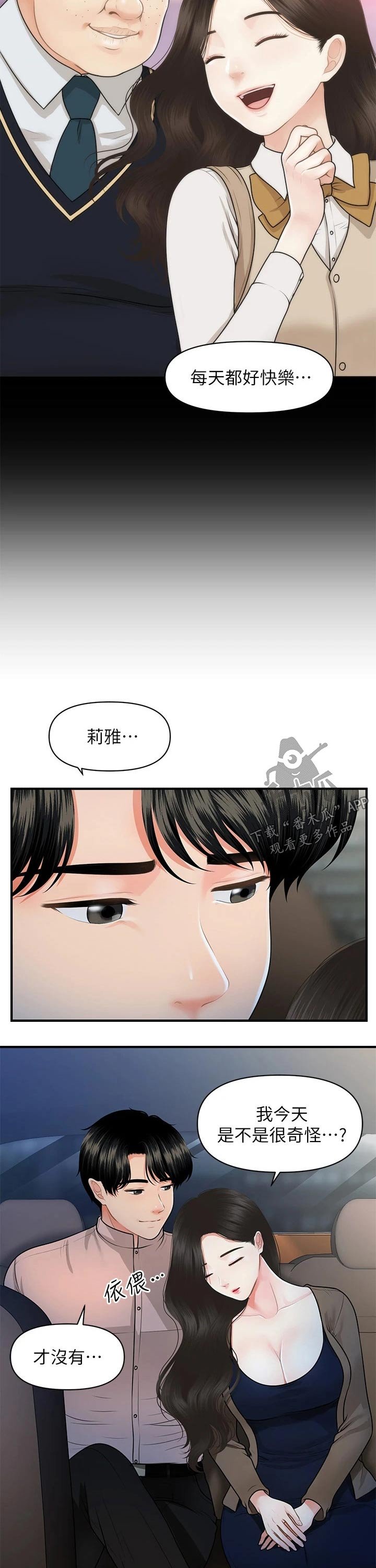 第73章：亲吻